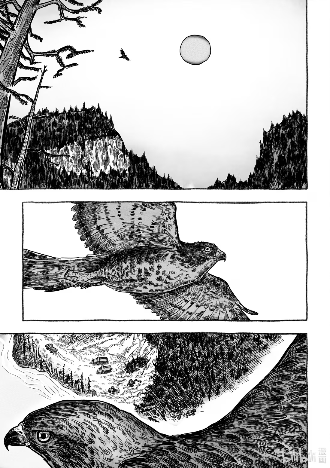 Monster in the Lake Village Catch 第16页