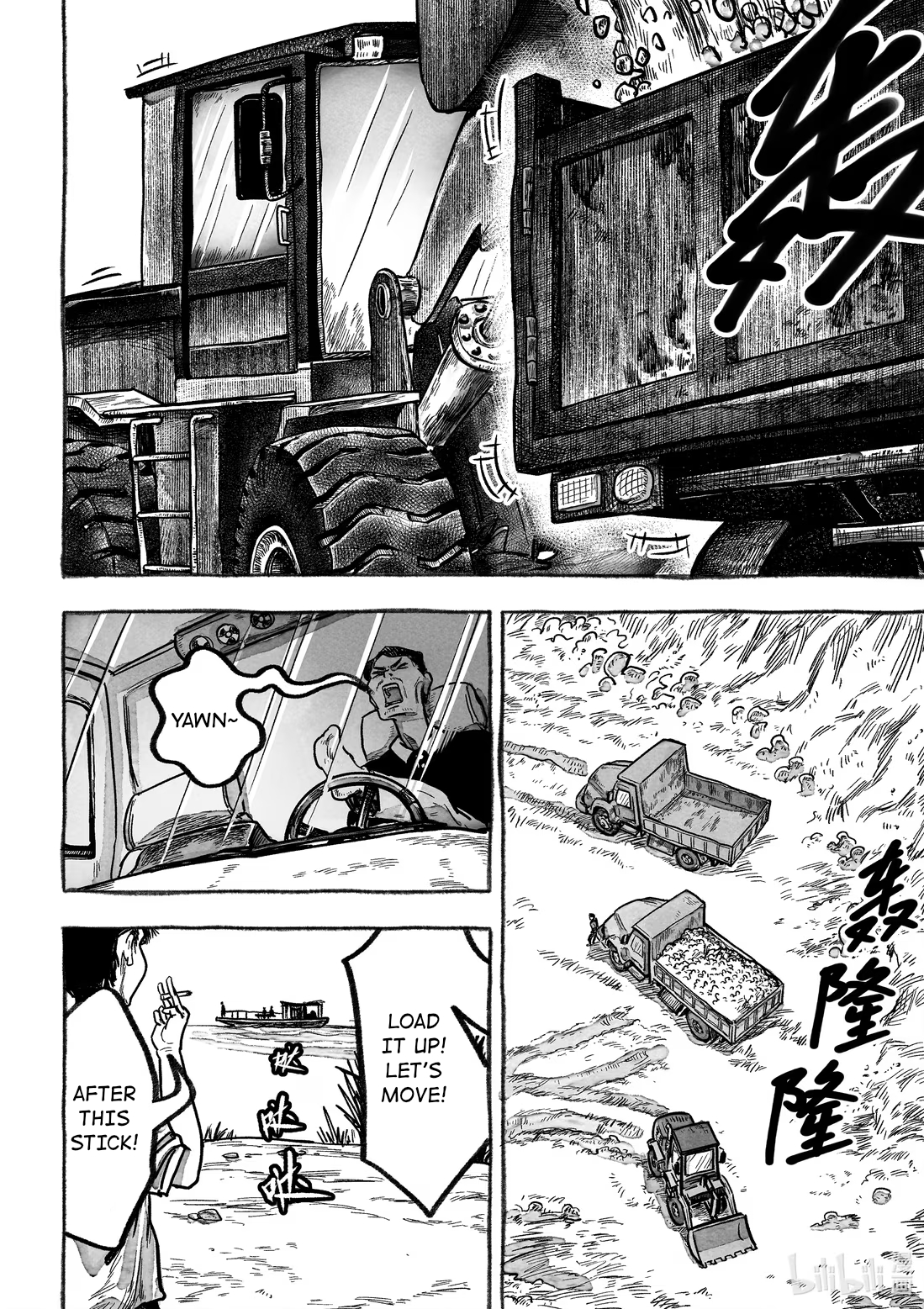 Monster in the Lake Village Catch 第17页