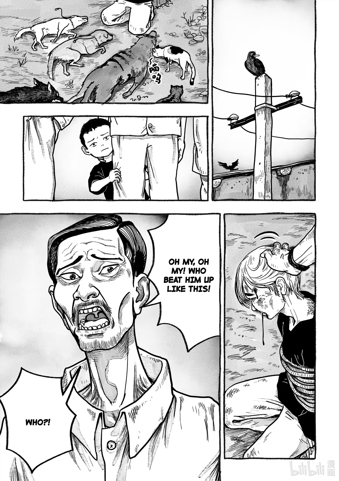 Monster in the Lake Village Catch 第21页