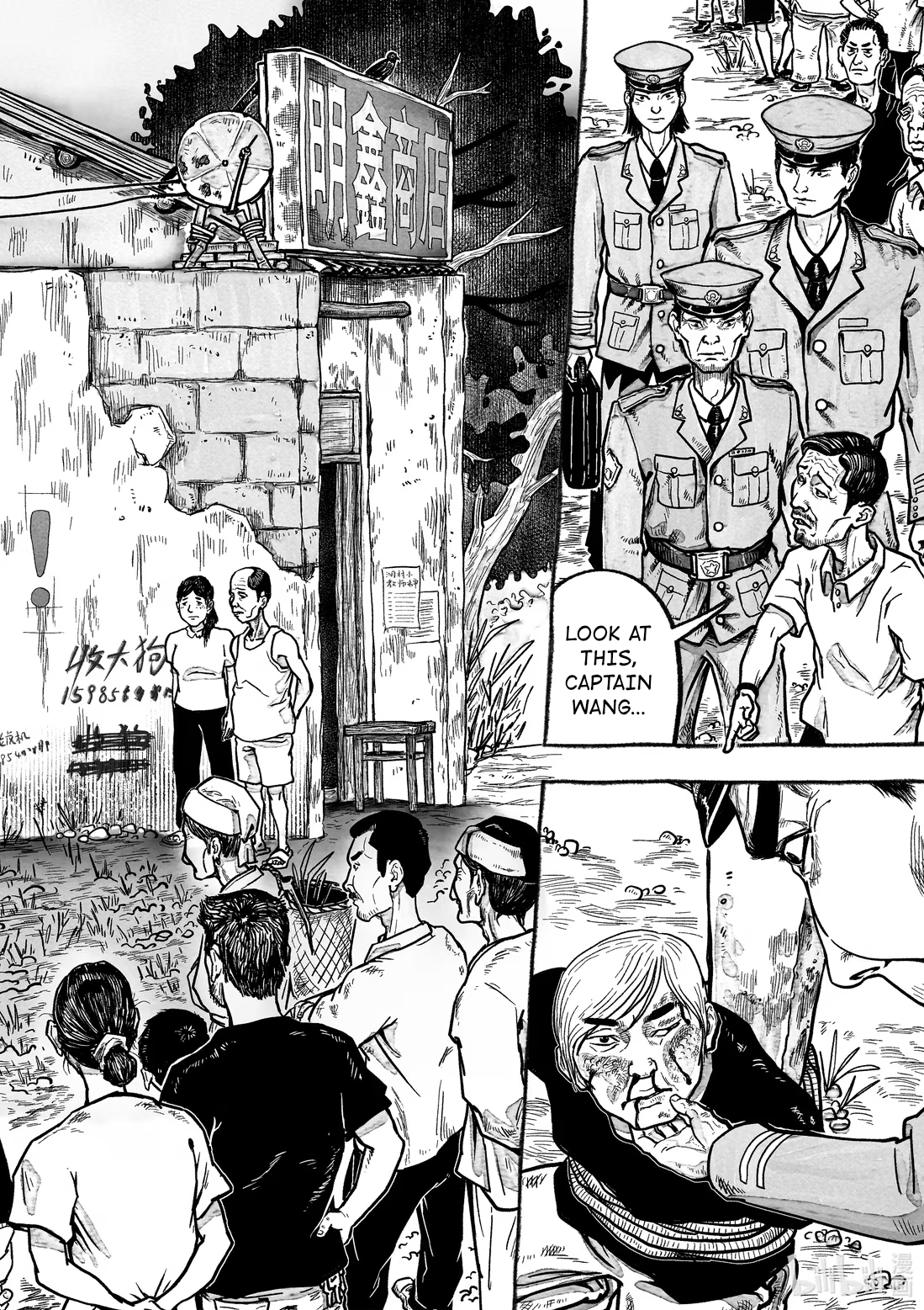 Monster in the Lake Village Catch 第22页