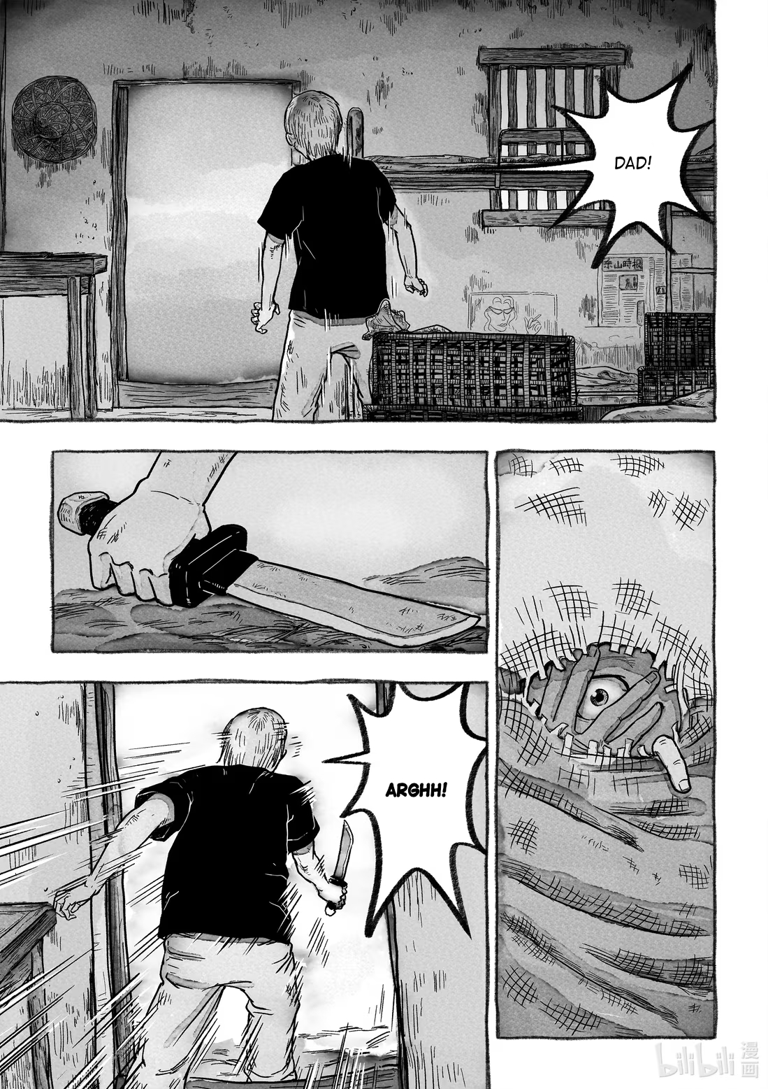 Monster in the Lake Village Catch 第4页