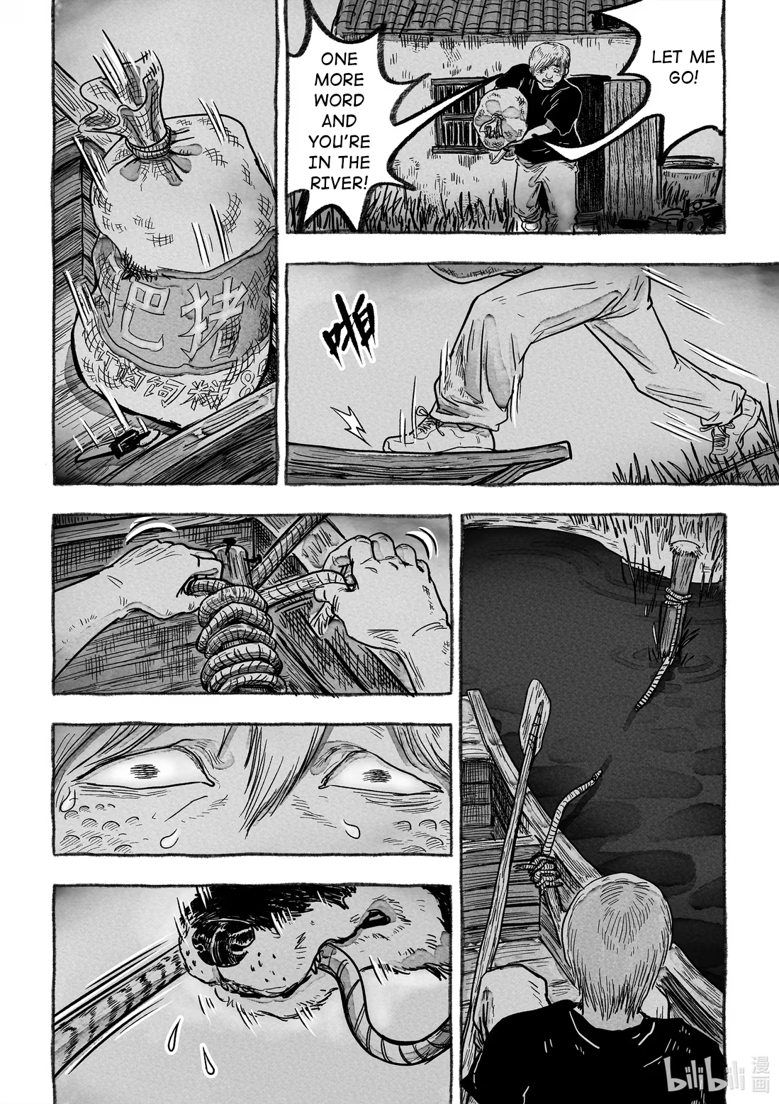 Monster in the Lake Village Catch 第7页