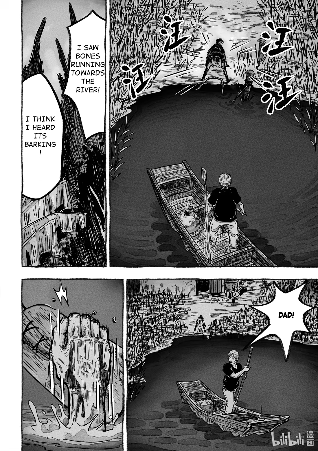 Monster in the Lake Village Catch 第9页