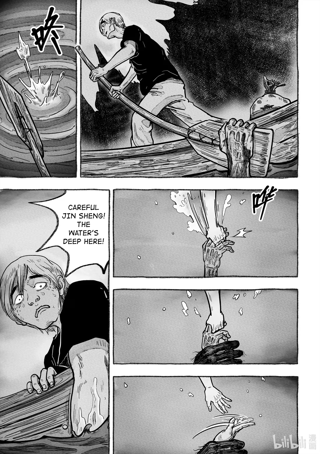 Monster in the Lake Village Catch 第10页
