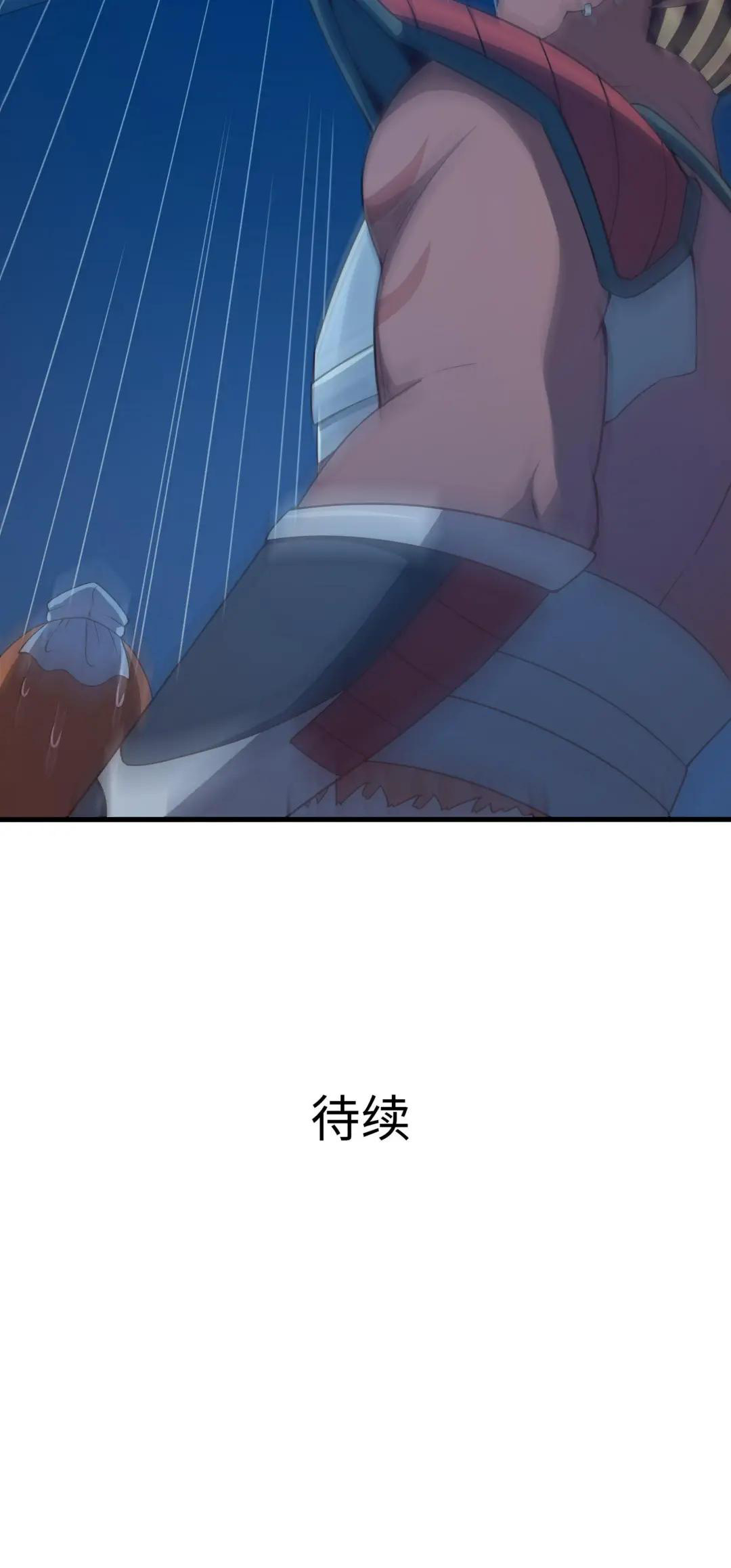 I Made a Harem in the Underworld Ch. 44 第40页
