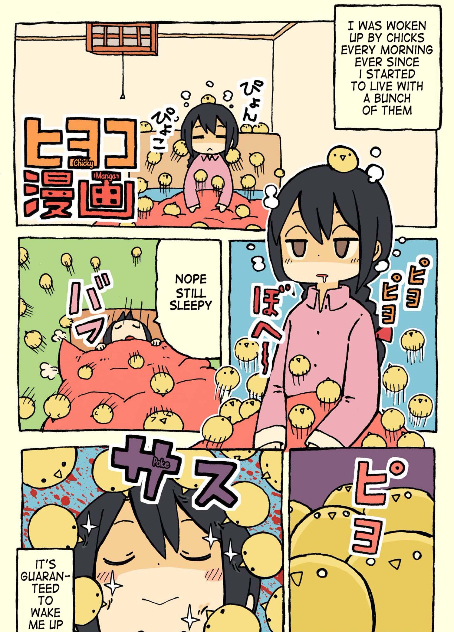 Kemoraifu 1-10 (Twitter) 第1页