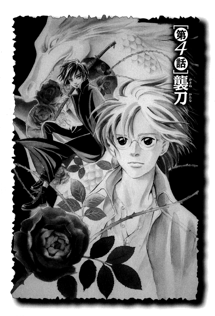 Katana Vol. 1 Ch. 4 第3页