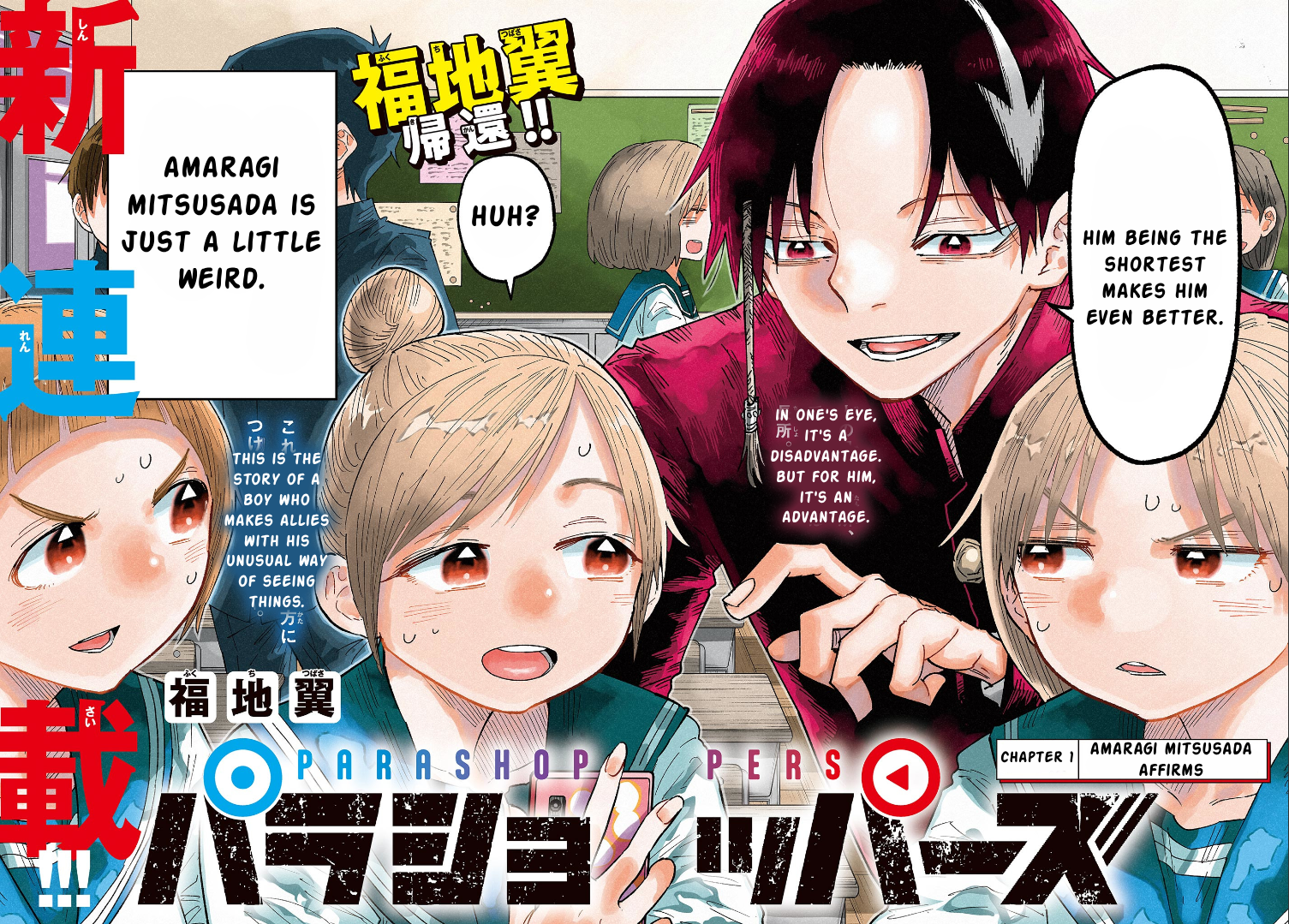 Parashoppers 第2页
