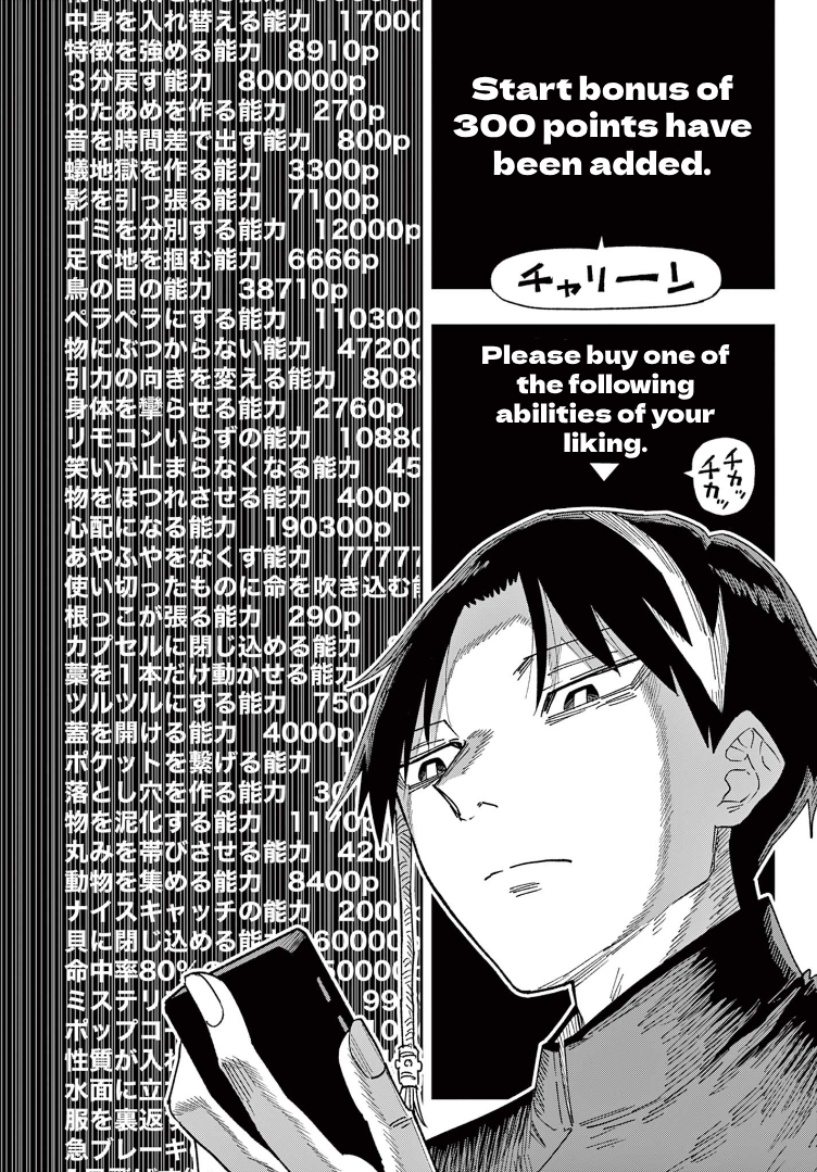 Parashoppers Amaragi Mitsusada Affirms 第11页