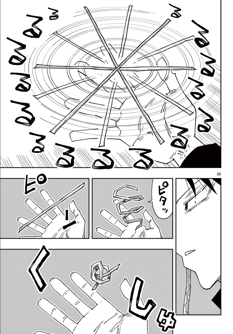 Parashoppers Amaragi Mitsusada Affirms 第31页