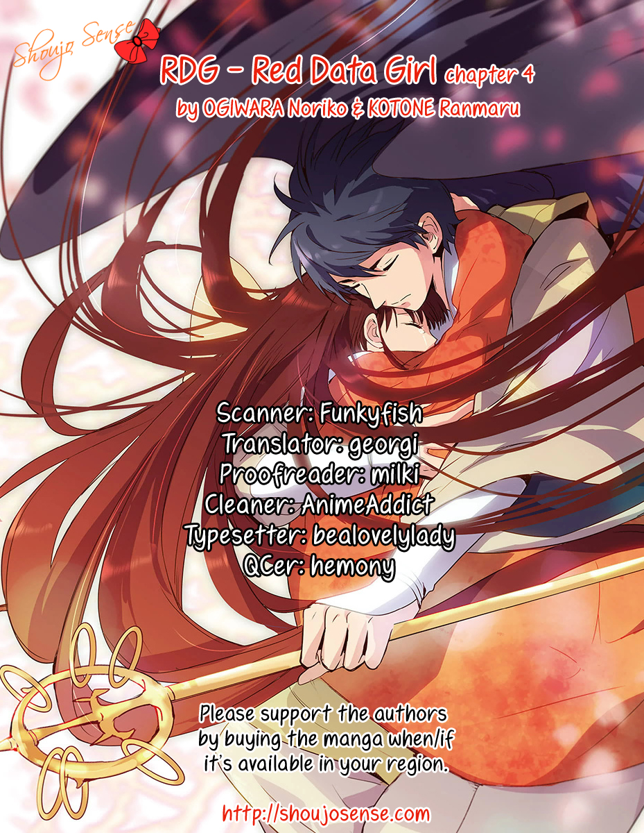 RDG - Red Data Girl Vol. 1 Ch. 4 第1页
