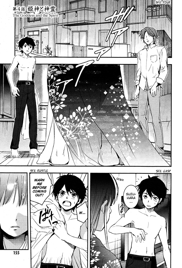 RDG - Red Data Girl Vol. 1 Ch. 4 第2页