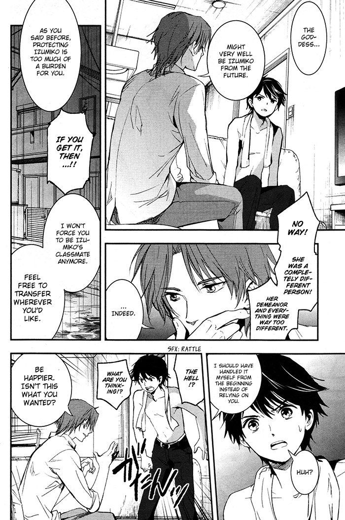 RDG - Red Data Girl Vol. 1 Ch. 4 第11页