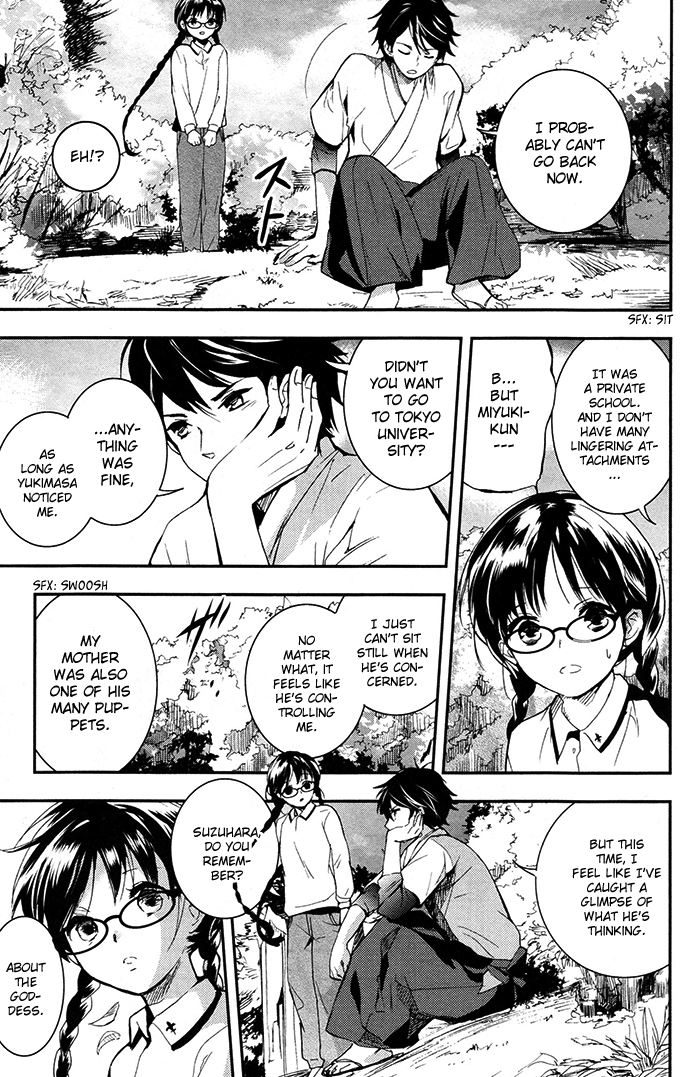 RDG - Red Data Girl Vol. 1 Ch. 4 第16页