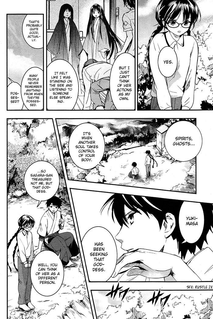 RDG - Red Data Girl Vol. 1 Ch. 4 第17页