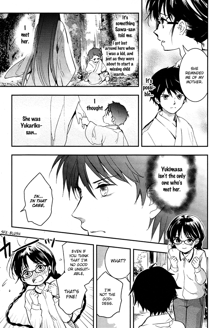 RDG - Red Data Girl Vol. 1 Ch. 4 第18页