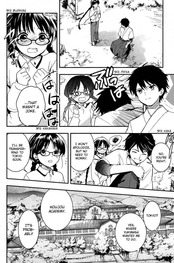 RDG - Red Data Girl Vol. 1 Ch. 4 第19页