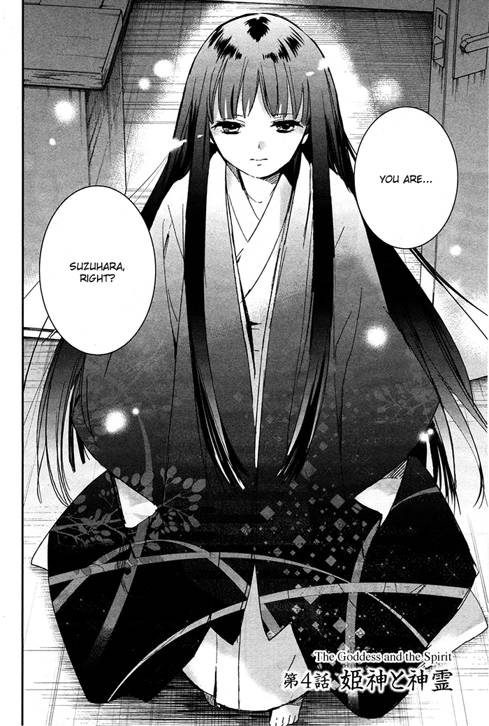 RDG - Red Data Girl Vol. 1 Ch. 4 第3页