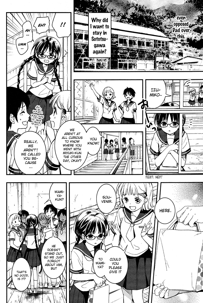 RDG - Red Data Girl Vol. 1 Ch. 4 第21页