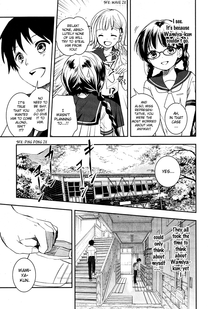 RDG - Red Data Girl Vol. 1 Ch. 4 第22页