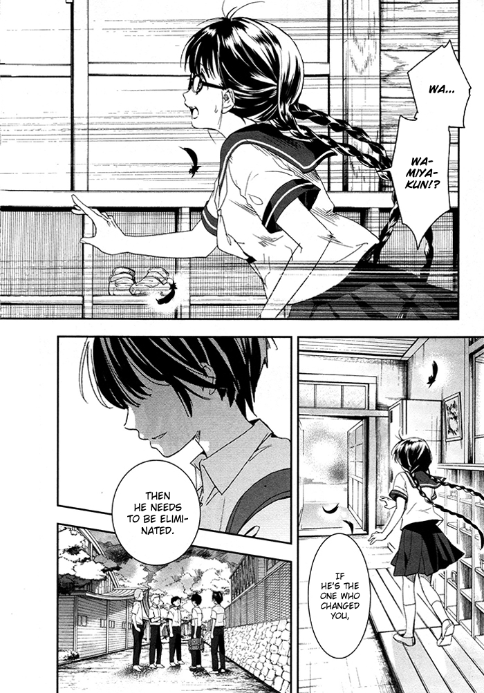 RDG - Red Data Girl Vol. 1 Ch. 4 第27页