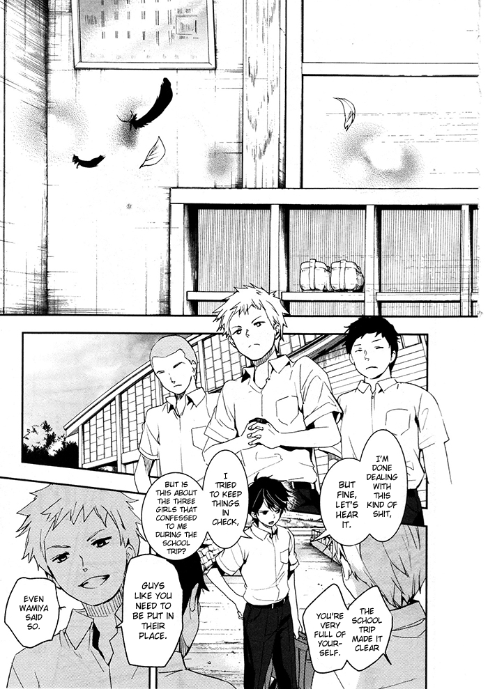 RDG - Red Data Girl Vol. 1 Ch. 4 第28页