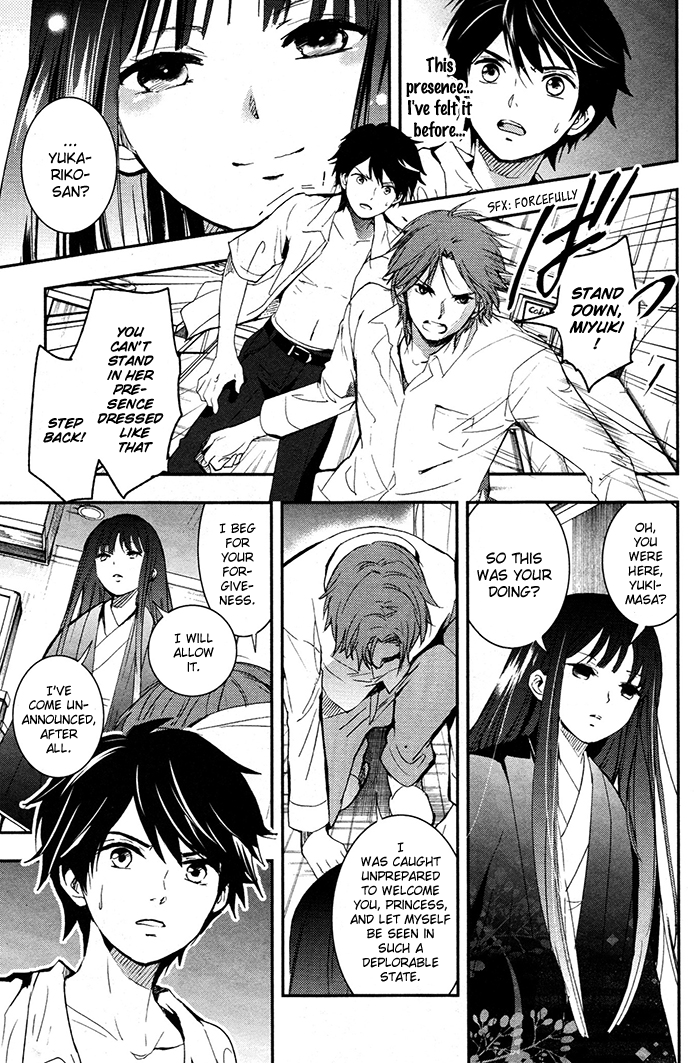 RDG - Red Data Girl Vol. 1 Ch. 4 第4页