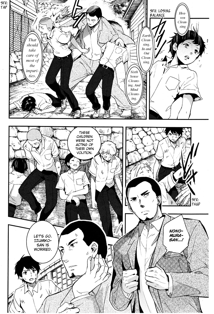 RDG - Red Data Girl Vol. 1 Ch. 4 第33页