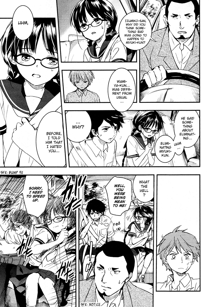 RDG - Red Data Girl Vol. 1 Ch. 4 第36页