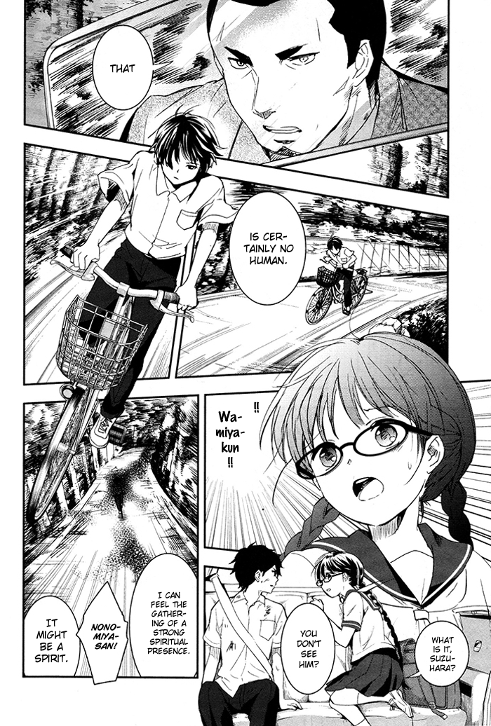RDG - Red Data Girl Vol. 1 Ch. 4 第37页