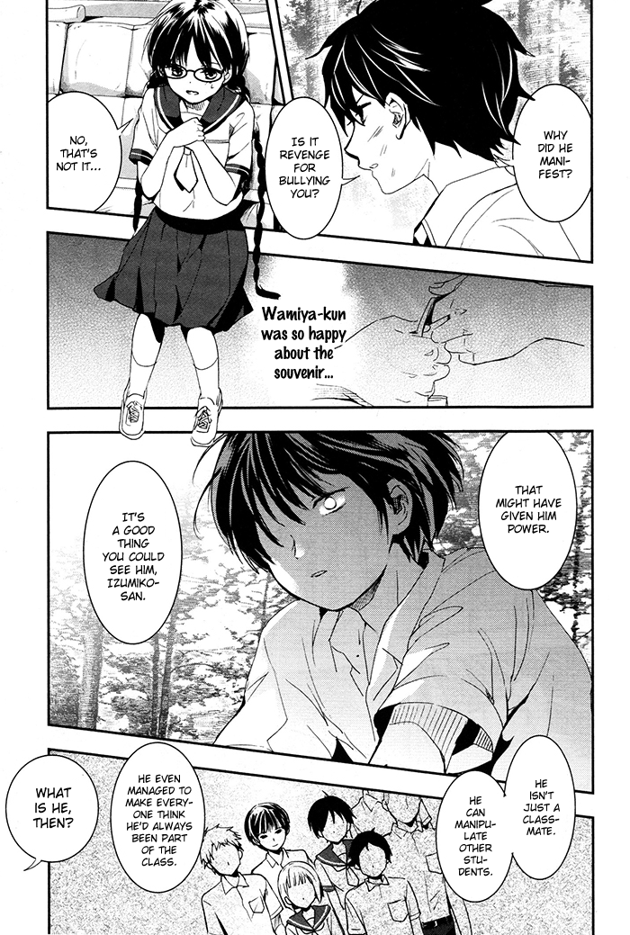 RDG - Red Data Girl Vol. 1 Ch. 4 第38页
