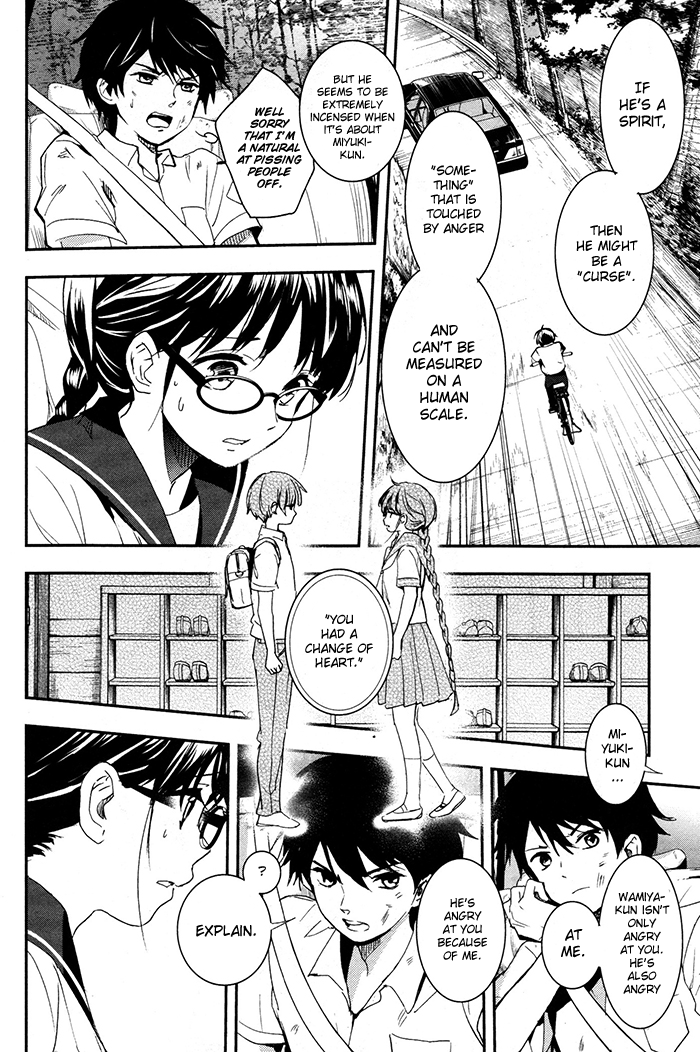 RDG - Red Data Girl Vol. 1 Ch. 4 第39页