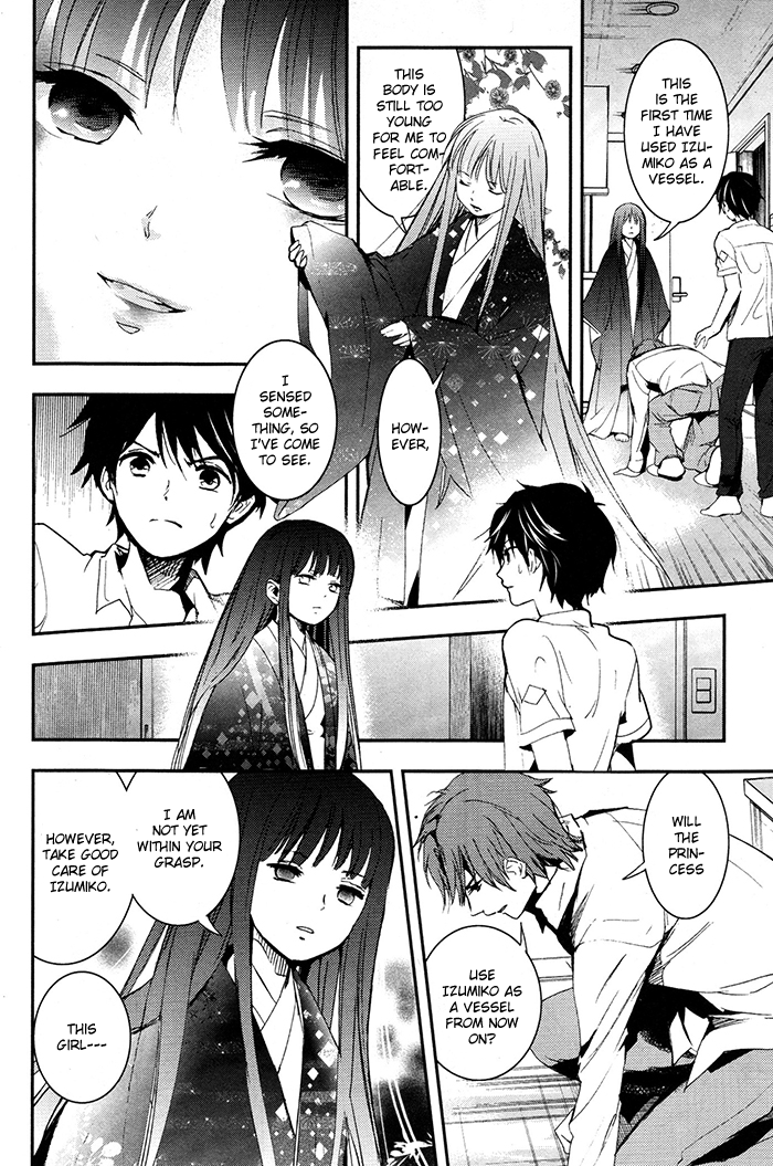 RDG - Red Data Girl Vol. 1 Ch. 4 第5页