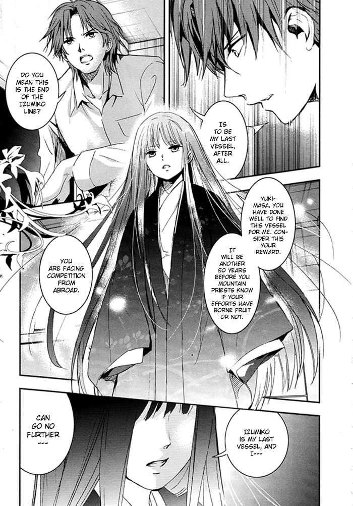 RDG - Red Data Girl Vol. 1 Ch. 4 第6页