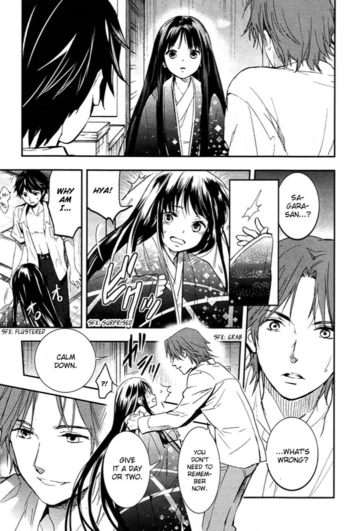 RDG - Red Data Girl Vol. 1 Ch. 4 第8页