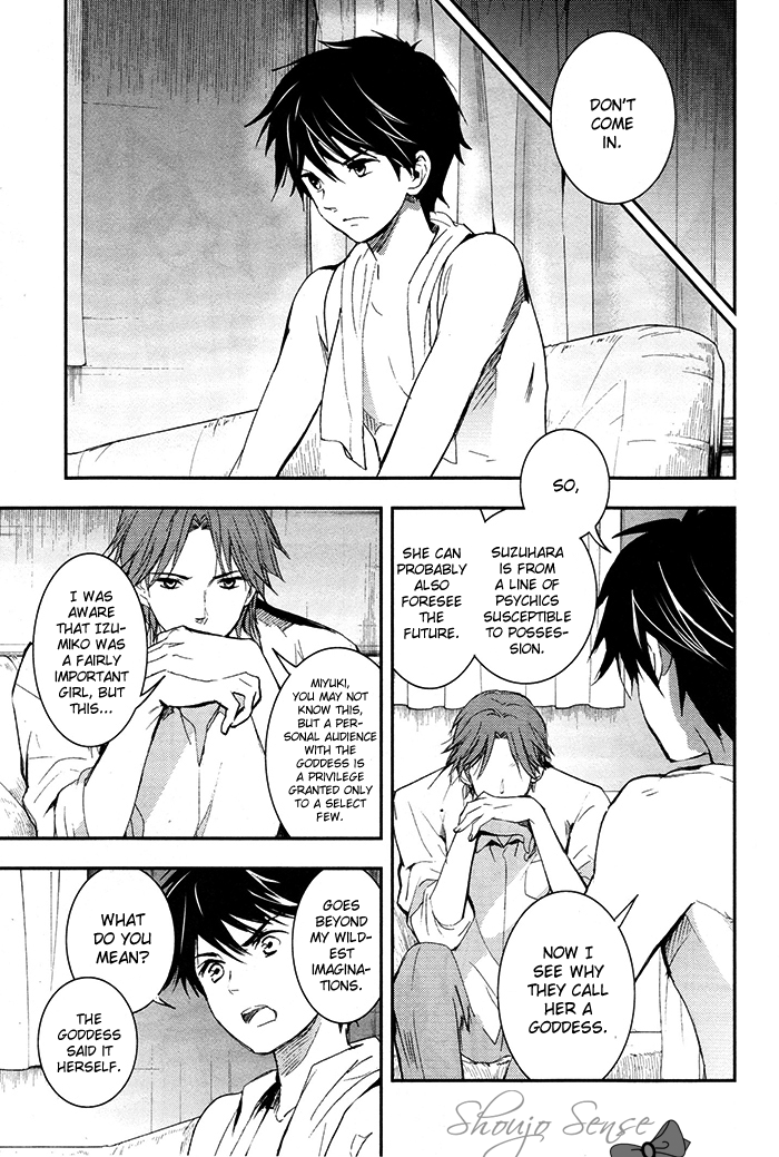 RDG - Red Data Girl Vol. 1 Ch. 4 第10页