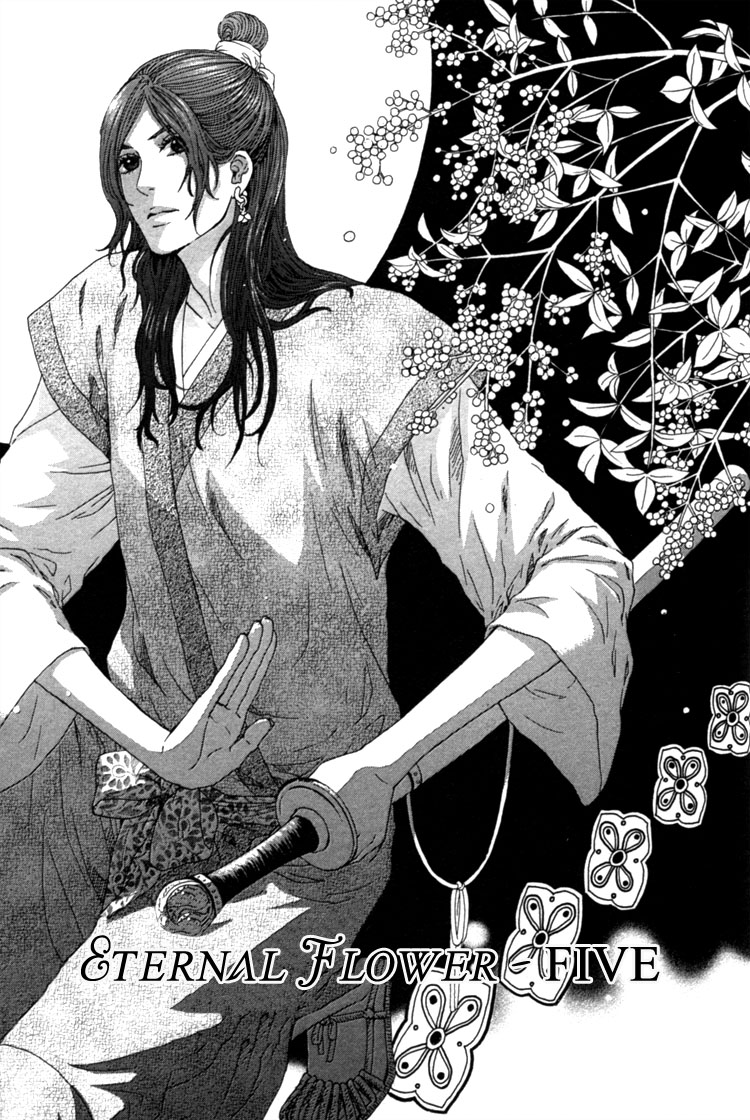 Utsushimi no Hana Vol. 1 Ch. 5 第1页
