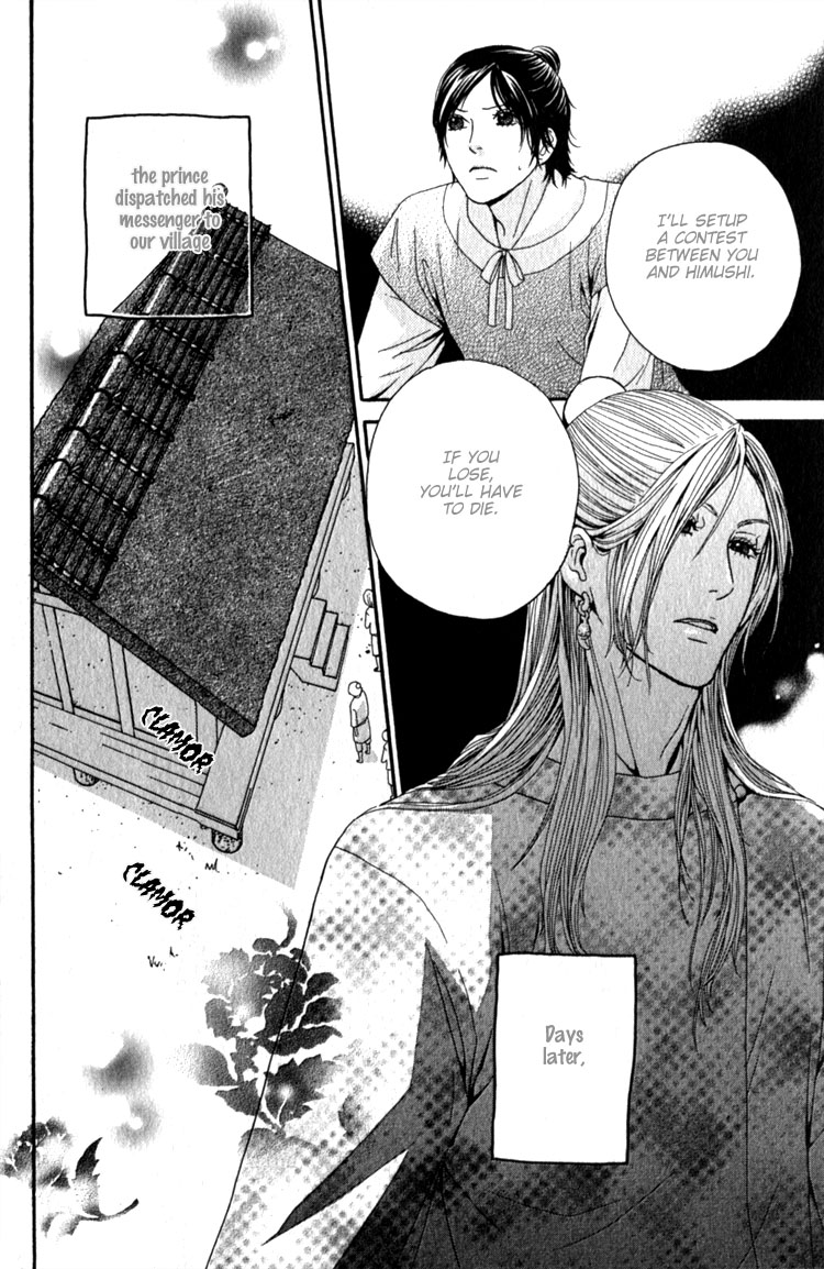 Utsushimi no Hana Vol. 1 Ch. 5 第2页
