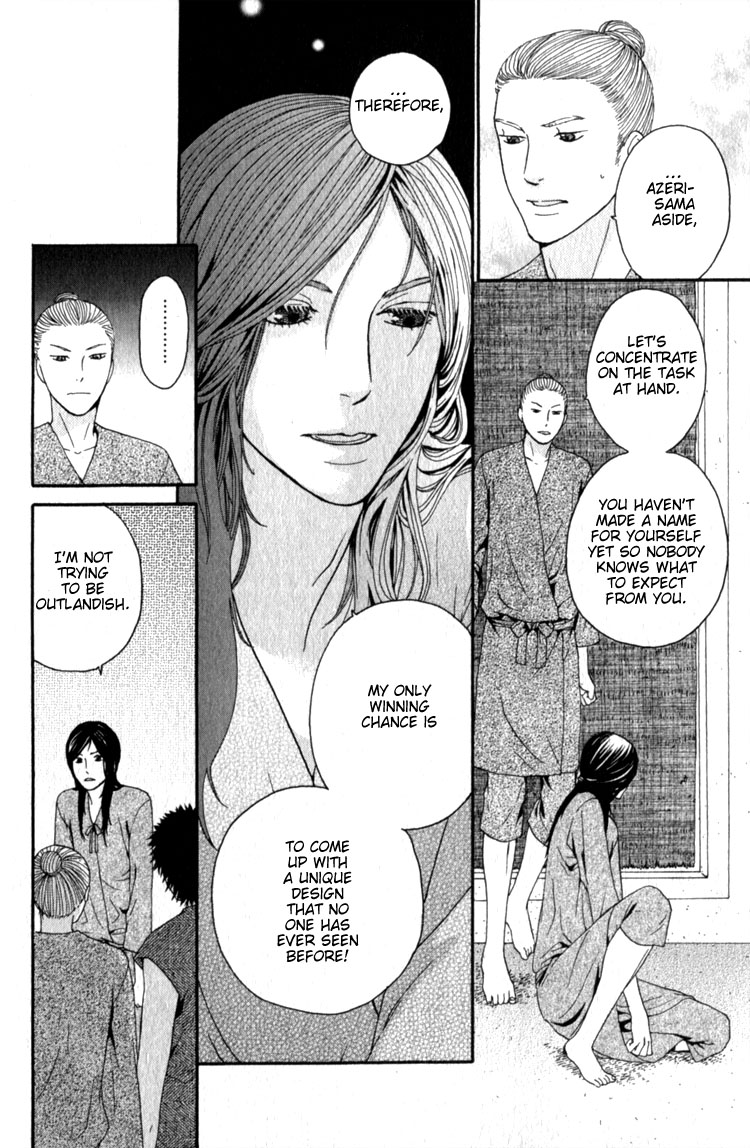 Utsushimi no Hana Vol. 1 Ch. 5 第12页