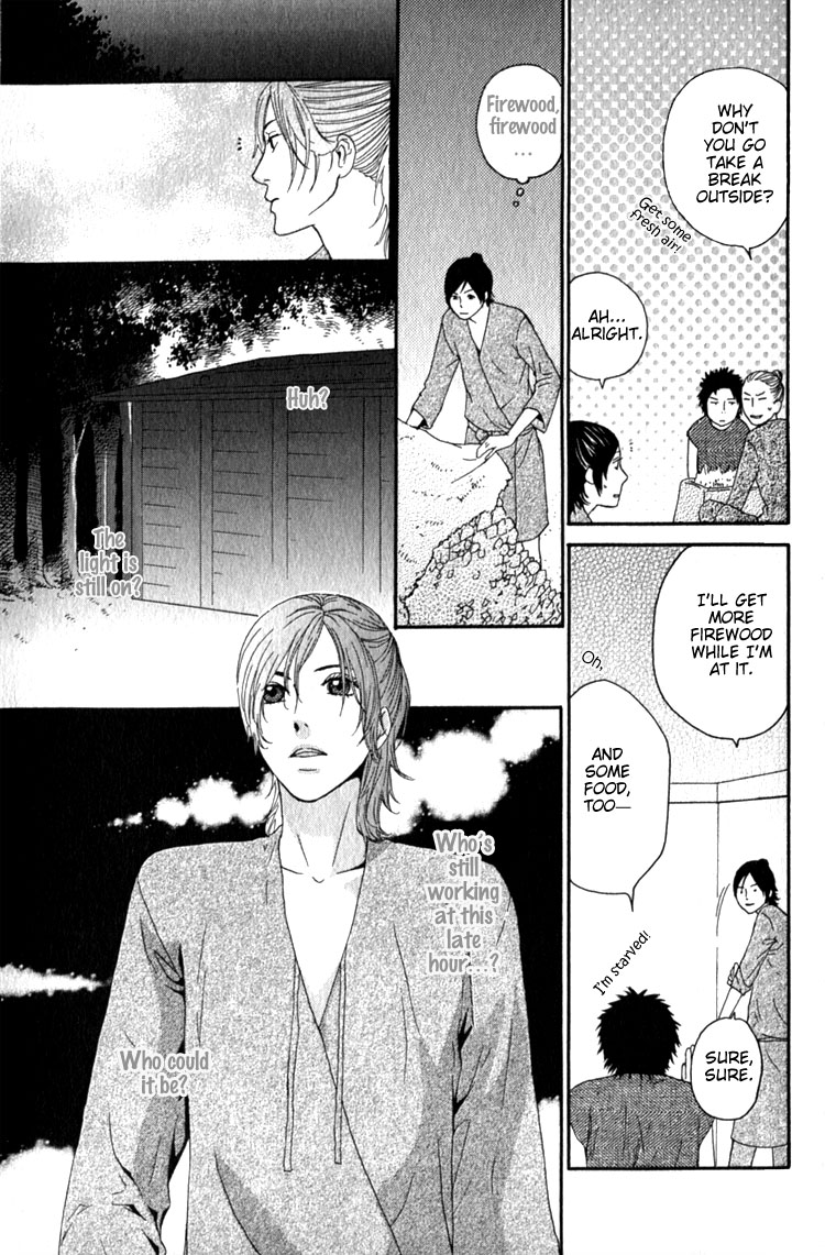 Utsushimi no Hana Vol. 1 Ch. 5 第16页