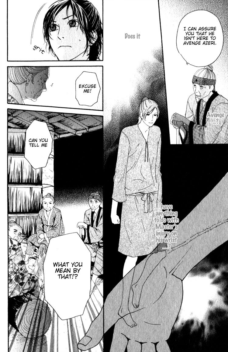 Utsushimi no Hana Vol. 1 Ch. 5 第19页