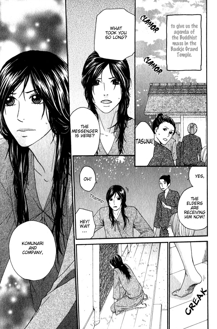 Utsushimi no Hana Vol. 1 Ch. 5 第3页