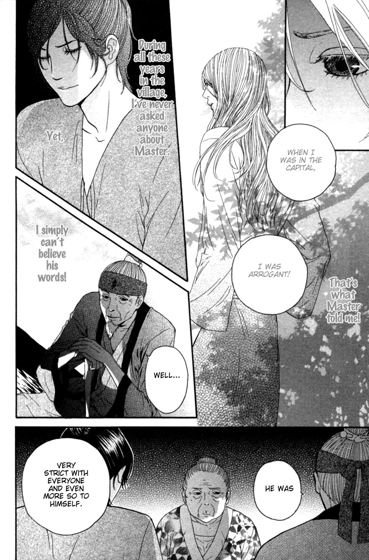 Utsushimi no Hana Vol. 1 Ch. 5 第23页