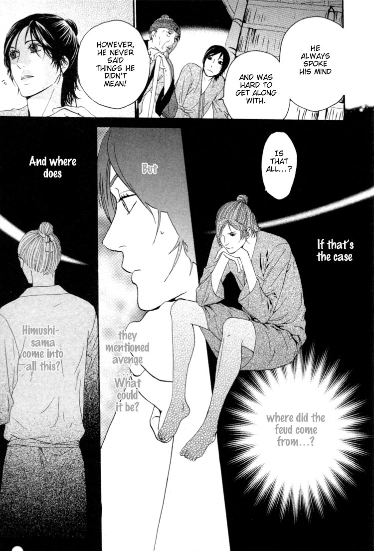 Utsushimi no Hana Vol. 1 Ch. 5 第24页