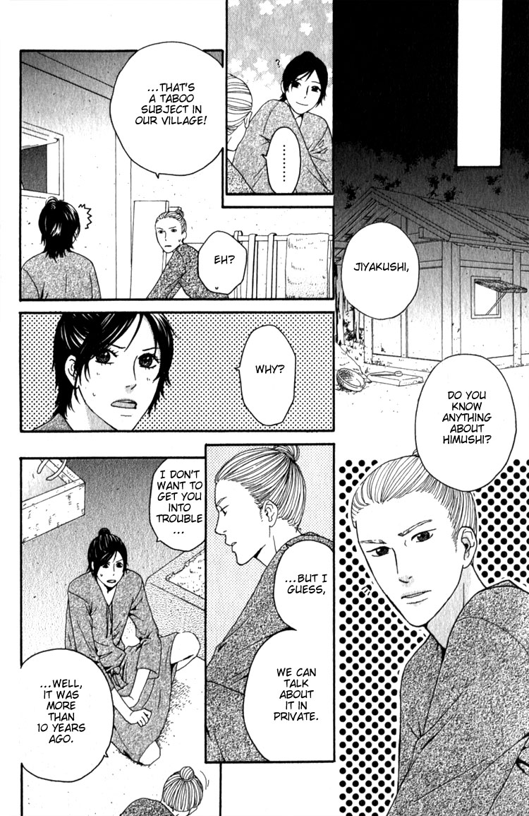 Utsushimi no Hana Vol. 1 Ch. 5 第25页