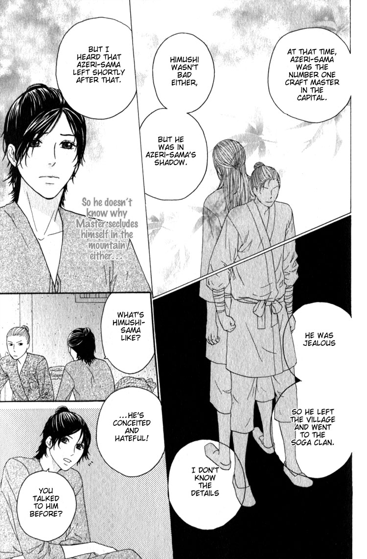 Utsushimi no Hana Vol. 1 Ch. 5 第26页