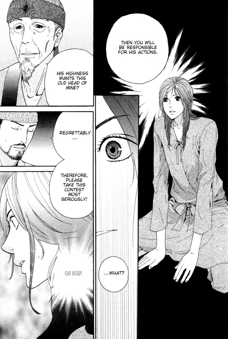 Utsushimi no Hana Vol. 1 Ch. 5 第5页