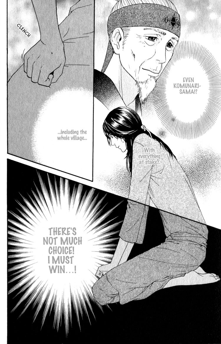 Utsushimi no Hana Vol. 1 Ch. 5 第6页
