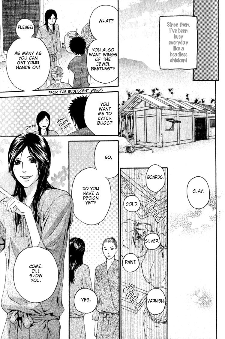 Utsushimi no Hana Vol. 1 Ch. 5 第7页