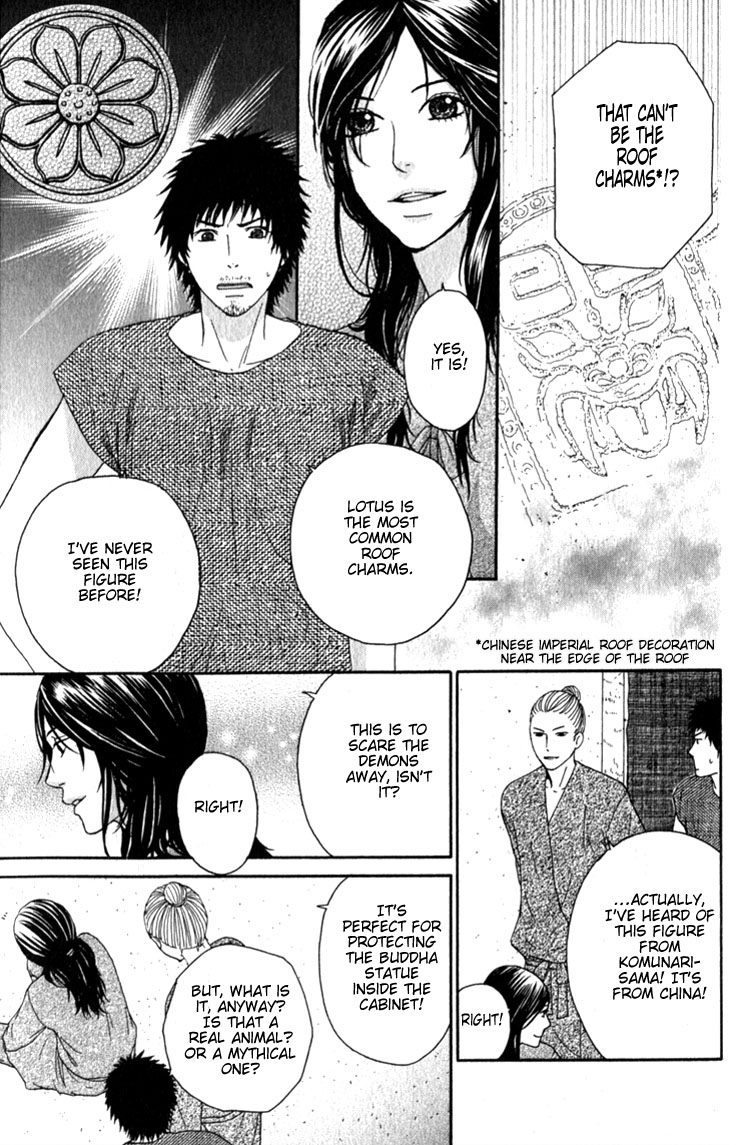 Utsushimi no Hana Vol. 1 Ch. 5 第9页